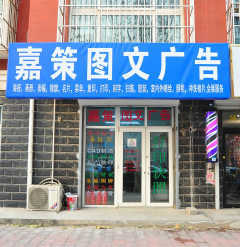 圖文店平面設計 電腦平面圖文制作全攻略