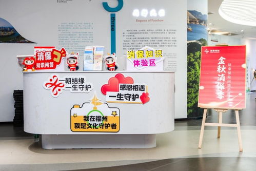 傳承文化添底蘊 別樣服務暖人心——信泰保險第十屆客戶服務節福州站活動順利舉行