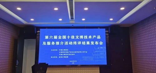 喜報 中國海南南海博物館5G VR文物修復助手榮獲第六屆全國十佳文博技術產品及服務獎