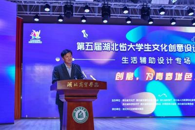 數字創意點亮青春 第五屆湖北省大學生文創大賽復賽于湖北商貿學院精彩上演
