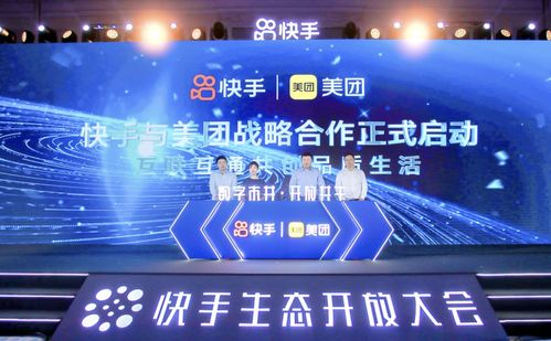 快手美團戰略合作 從內容到服務，數字文創的變現新范式