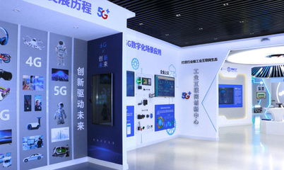 煙臺首家5G+工業互聯網創新中心成立 數字文化創意內容應用服務迎來新契機