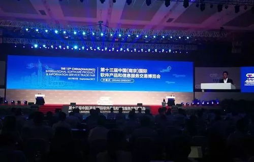 第十三屆中國南京軟博會開幕，數(shù)字文化創(chuàng)意內(nèi)容應用服務引領產(chǎn)業(yè)新趨勢